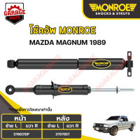 MONROE โช้คอัพ MAZDA MAGNUM 1989 รหัส 378021SP 37078ST