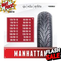 ยางมอเตอร์ไซค์ Veemoto รุ่น Manhattan ขอบ 10,11,12,14,17 #ยาง  #ยางนอก #ยางใน  #ยางมอไซต์  #ยางมอไซ