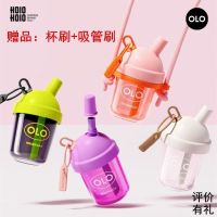 Holoholo Milk Tea Cup High-Value Net Red Cup Adult Straw Cup Female New Cute Portable Summer Water Cup