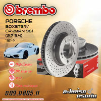 จานเบรก BREMBO สำหรับ BOXSTER/ CAYMAN 981 (2.7 3.4) (เจาะรู) (HC) 12- (D09 D805 11)(D09 8998 11)