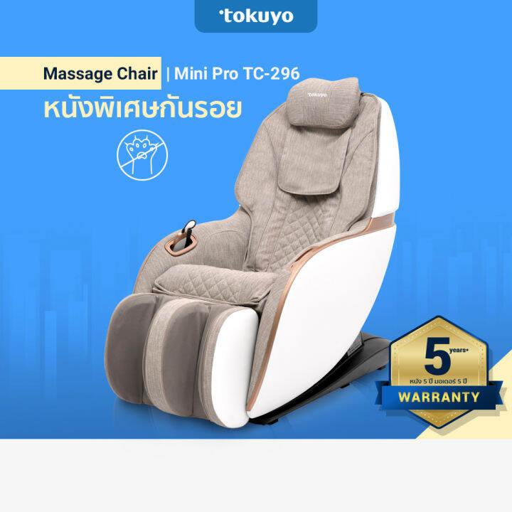 tokuyo-เก้าอี้นวดไฟฟ้า-รุ่น-mini-pro-tc-296-สีเทา-หนังคุณสมบัติพิเศษกันรอยขีดข่วน