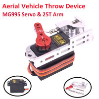 Servo Parabolic Switch อุปกรณ์ Aerial Vehicle Throw Device Tarot Dispenser พร้อม MG995 Servo Arm 25T สำหรับรีโมทคอนลรถ RC