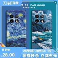 Van Gogh ภาพเขียนสีน้ำมันรูปดาวเหมาะสำหรับมือถือ OnePlus 11เคสโทรศัพท์เลนส์10pro แบบใหม่9RT ป้องกันการตกแบบรวมทุกอย่างซิลิโคนบางเฉียบป้องกันการตก8T/7pro ความคิดสร้างสรรค์ศิลปะ1 Ace2บุคลิกภาพฝาครอบป้องกันสำหรับผู้ชายและผู้หญิง