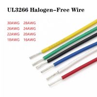 10M UL3266 Low-Smoke ฮาโลเจนฉายรังสีลวด30AWG 28AWG 26AWG 24AWG 22AWG 20AWG 18AWG 16AWG ในครัวเรือนสายเคเบิ้ลเครื่องใช้ไฟฟ้าเปลวไฟฉนวนกันความร้อนสูง125 ℃