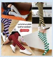 02 Korea Fashion Socks ถุงเท้ายาวเหนือเข่า ถุงเท้ายาว ถุงเท้าแฟชั่น ถุงเท้าผ้าฝ้าย สีสลับ ถุงเท้าลงแม็กกาซีนดัง