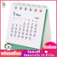 ปฏิทินตั้งโต๊ะ2023 2024ของประดับปฏิทินตกแต่งโต๊ะสำหรับโรงเรียนโฮมออฟฟิศ