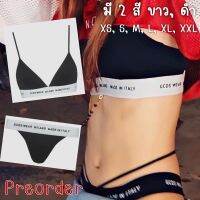 ?พร้อมส่ง? GCDS Wear Basic Bra and Wear Slip แท้ 100%