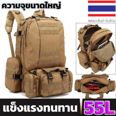 กระเป๋าสะพายหลัง เป้ Tactical backpack Size : 55 x 45 x 22 cm ใบใหญ่สะใจ ส่วนข้างๆเเยกชิ้นกันได้ ! วัสดุ : 600D Nylon กันน้ำ กระเป๋าเปล่ามีหนัก 1.4 kg