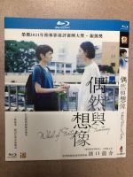 Blu-ray Disc Accident and Imagination (2021) Kotone Furukawa/Kiyohiko Shibukawa/House of Miyabe