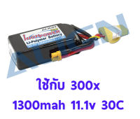 แบตเตอรี่ลิโพ Align 1300mah 11.1v 30c (3เซล) HBP13002 ใช้กับ 300X แบตลิโพ lipo