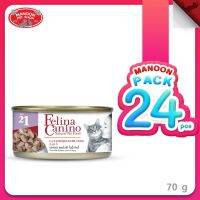 ? { ส่งฟรี } ? [24 กรป๋อง]  Felina Canino อาหารเปียกสำหรับแมวทุกรสชาติ ขนาด 70 กรัม (24 กรป๋อง)  บริการเก็บเงินปลายทาง