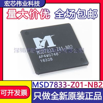 MSD7833 Z01 - NB2 QFP patch integrated IC chip brand new original spot