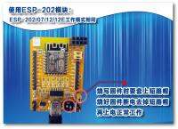 ESP8266 Serial Wifi Wireless Control ESP-202การทดสอบการทดสอบการพัฒนาโมดูลแผงทดสอบส่ง APP