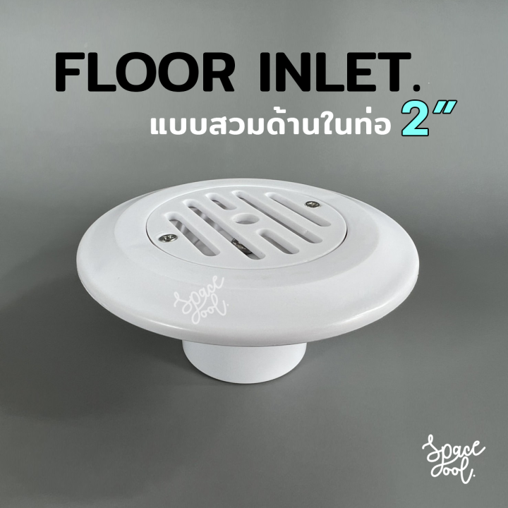 pool-floor-inlet-abs-มี-2-ขนาด-50-mm-และ-53-mm-หัวจ่ายน้ำสระว่ายน้ำ-แบบสวมด้านในท่อ-2-นิ้ว-มี-2-ขนาด