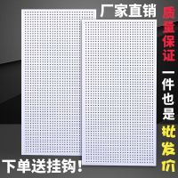 [COD] Hole board wholesale with frame shelf on the wall display porous supermarket hook hardware tool hanging