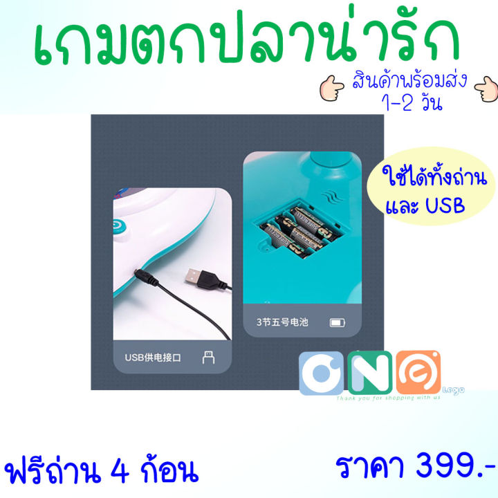 ของเล่น-ของเล่นตกปลา-สระตกปลา-ชุดอุปกรณ์ตกปลา-ของเล่นตกปลา-ชุดของเล่น-ตกปลาของเล่นเด็ก-ตกปลาแม่เหล็ก-มีเสียงเพลง