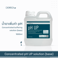 500ml/1000ml pH UP น้ำยาเพิ่มค่า pH สูตรเข้มข้น / Concentrated buffering solution (base) for pH stability  - Chemrich