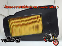 กรองอากาศ ไส้กรองอากาศ MT15 อะไหล่แท้ Yamaha Genuine Parts MT-15 เอ็มที15