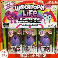 New Hatchi Magic Egg Blind Box Surprise Plush Doll Pet Toys Genuine Hatchimals Life