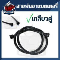 สายพ่นยา เครื่องพ่นยาแบตเตอรี่ ถังพ่นยาแบตเตอรี่ อะไหล่พ่นยาแบต รุ่นเกลียวคู่ สายยางเหนียวทน