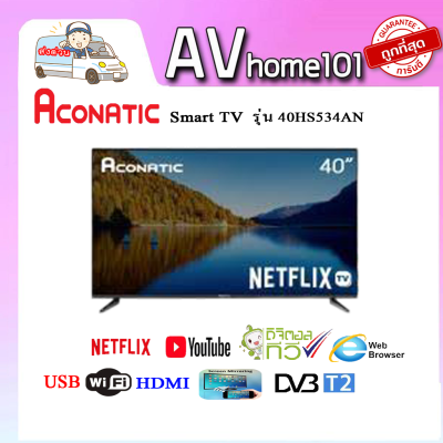Aconatic Smart TV 40"  รุ่น 40HS534AN