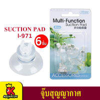 ISTA Multi-Function Suction Co2 I-971 จู๊บสูญญากาศ 6ชิ้น