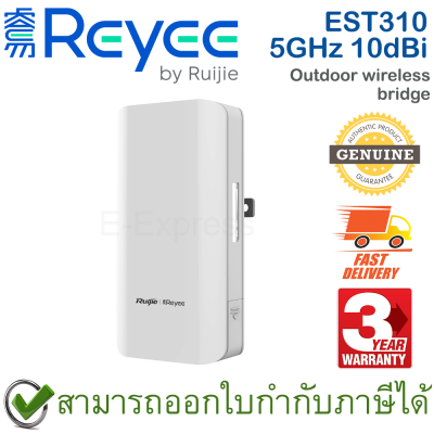 Reyee by Ruijie EST310 5GHz 10dBi Outdoor Wireless Bridge อุปกรณ์เชื่อมต่อเครือข่ายระยะไกล ของแท้ ประกันศูนย์ 3ปี