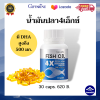 ส่งฟรี? น้ำมันปลา 4 เอ็กซ์ กิฟฟารีน  น้ำมันปลา 4 เอ็กซ์ กิฟฟารีน น้ำมันปลา 4 เอ็กซ์ กิฟฟารีน