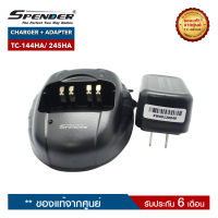 ชุดชาร์จวิทยุสื่อสาร SPENDER รุ่น TC-144HA หรือ TC-245HA Plus ครบชุด