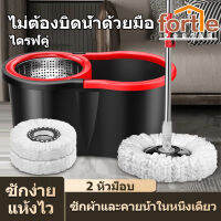 FORTLE Spin Mop ชุดถังปั่น ชุดถังปั่นไม้ถูพื้น ชุดถังปั่นไม้ถูพื้น ไม้ถูพื้นสแตนเลส+พลาสติก ถังปั่นไม้ม๊อบ ชุดถังปั่นม๊อบ ถังปั่นถูพื้น 2-in-1