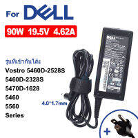 Dellอะแดปเตอร์   90W  19.5V  4.62A 4.0x1.7mm เข้ากันได้กับVostro 5460D-2528S  5460D-2328S
