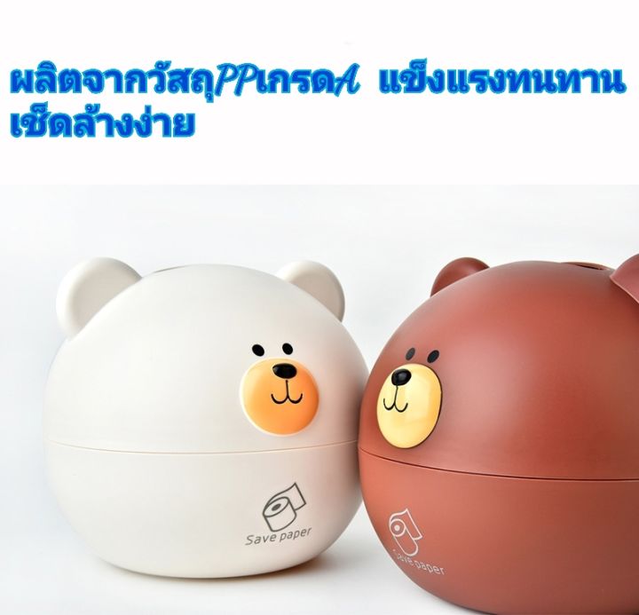 กล่องทิชชู่-ลายหมี-กล่องทิชชู่ตั้งโต๊ะ-กล่องทิชชู่ห้องน้ำ-ทรงกลม-ทิชชู่ม้วน-ทิชชู่แบบดึงใส่ได้-มีสีขาวและน้ำตาล