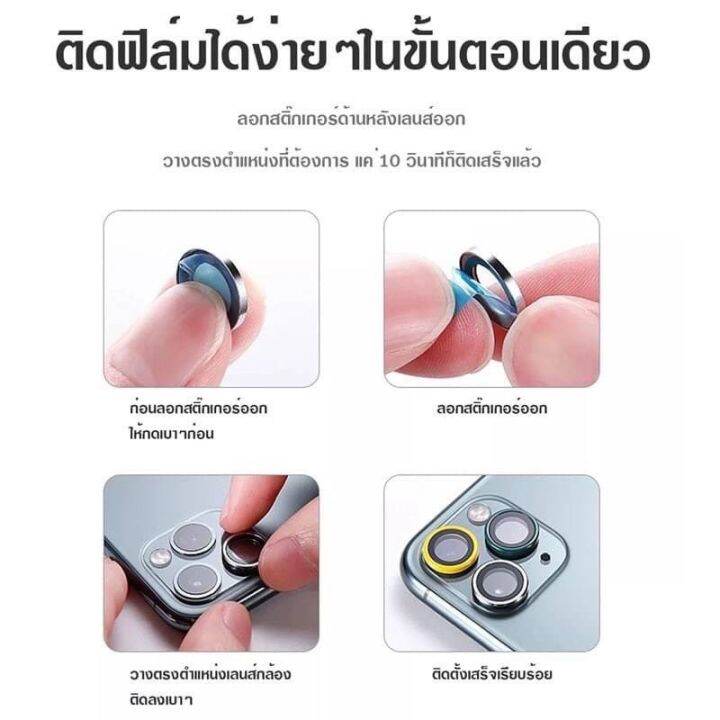 พร้อมส่ง-เลนส์กล้องอลูมิเนียม-ครอบเลนส์กล้อง-for-iphone-14promax-14pro-14-13promax-13pro-13-12promax-12pro-12-11-11pro-11promax