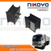 ยางแท่นเครื่องหน้า ISUZU ROCKY270F,DECA270F รหัสสินค้า 1-53215132-2 (ราคา/คู่)  NIKOYO RUBBER PARTS