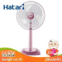 HATARI พัดลมสไลด์ปรับระดับได้ 18" สีชมพู รุ่น HT-S18M2 PK