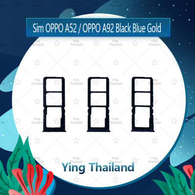 ถาดซิม OPPO A52 / OPPO A92 อะไหล่ถาดซิม ถาดใส่ซิม Sim Tray (ได้1ชิ้นค่ะ) อะไหล่มือถือ คุณภาพดี Ying Thailand