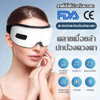 Eye Electric Massager, เครื่องใช้ไฟฟ้าในครัวเรือน Relief Eye Massager, ผ่อนคลายกล้ามเนื้อตาด้วยระบบการสั่นสะเทือนและการบีบอัดความร้อน