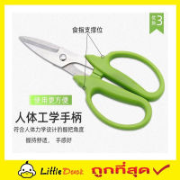 Stainless steel scissors กรรไกรตัดกิ่ง กรรไกรตัดหญ้า กรรไกรตัดตกแต่งกิ่งไม้  กรรไกรตัดกิ่งไม้ กรรไกรแต่งกิ่ง กรรไกรแต่งพุ่ม กรรไกรแต่งสวน T1865