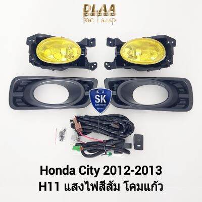 ไฟ​ตัด​หมอกซิตี้​ โคม​เหลือง​ HONDA​ CITY​ 2012​ 2013 ฮอนด้า ไฟ​สปอร์ตไลท์​ SPOTLIGHT รับประกันสินค้า 1 เดือน