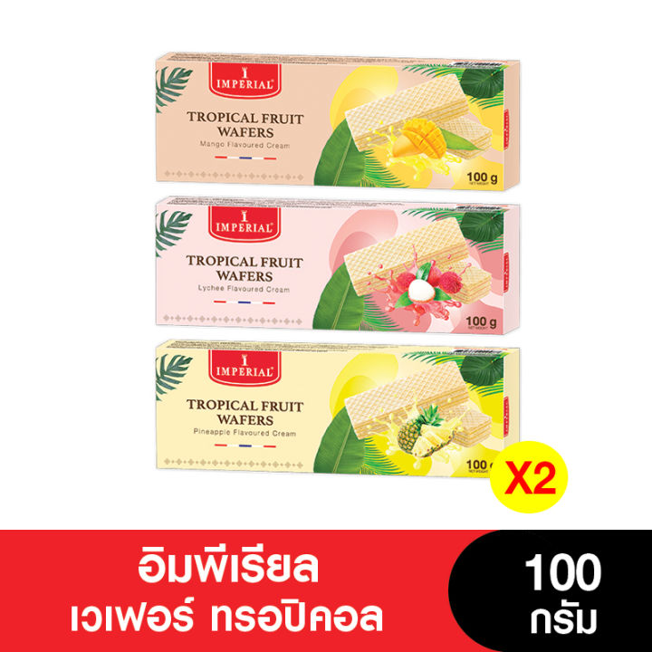 imperial-อิมพีเรียลเวเฟอร์ทรอปิคอล-100-กรัม-แพ็ค-2-กล่อง