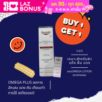 Eucerin Omega Plus Extra Soothing 40 ml.