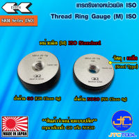 EISEN เทรดริงเกจเหล็กมาตราฐาน ISO รุ่น SRM - Thread Ring Gauge (ISO Standard) Model SRM