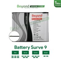 แบตเตอรี่บียอน Battery Beyond - Main Surve9 ( Model : CX-Q20) กำลังไฟ 2600mAh  ll ของแท้ประกันศูนย์ 1 เดือน ( เช็ครุ่นที่สามารถใช้แทนกันได้ในแชท )