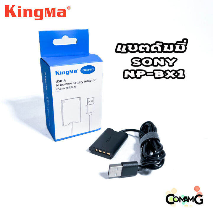 kingma-แบตดัมมี่-sony-np-bx1-สำหรับไลฟ์สด-กล้องsony-รุ่น-zv1-rx100