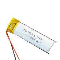 3.7V 230mAh 551245 Polymer Li-ion GPS RECORD MP3