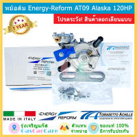 หม้อต้ม Energy-Reform (Tomasetto) ระบบหัวฉีด LPG 4 สูบ AT 09 Alaska โซลินอยด์ปลั๊ก