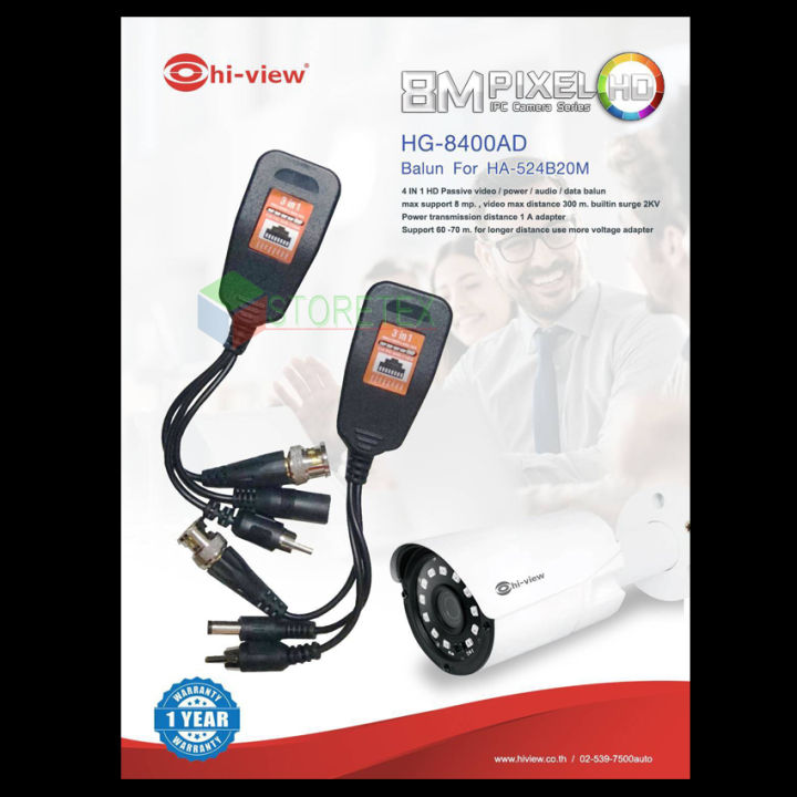 hi-view-balun-รุ่น-hg-8400ad-รองรับกล้องที่มีไมค์ในตัว