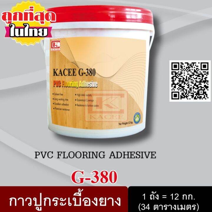 กาว-กาวปูพื้น-กาวปูกระเบื้องยาง-รุ่น-g-380