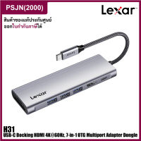 Lexar H31 USB-C Docking Station HDMI 4K 60Hz, 7-in-1 OTG Multiport Adapter Dongle with 3 USB 3.2 Ports ตัวเพิ่มช่องสัญญาณ (LPAH31N)