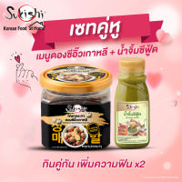 ซูกิชิ เซทคู่หู ไข่นกกระทาดองซีอิ๊วเกาหลี330 กรัม + น้ำจิ้มซีฟู้ด 150g